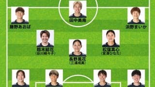 【なでしこジャパン｜スペイン戦の予想スタメン】長谷川唯を欠く中盤が最大の焦点！ 古賀塔子は右SBかCBか？
