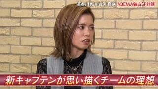 「本当に厳しくいきたい」長谷川唯が“妥協しないキャプテン”宣言！「仲の良さを保ちながらお互いに要求を」なでしこジャパン新主将が描く理想のチームは？