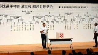 中越と日本文理が同じブロックに　高校野球・新潟大会の組み合わせ