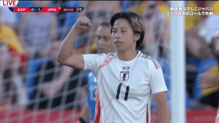 「うっま！」なでしこジャパン、強豪スペインから先制点！ 田中美南が反転からスーパーゴール「レバンドフスキだ」「天才かよ」