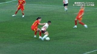 嘘だろ！？ なでしこエースの“魔法のターン”にファン衝撃「うまい反転すぎた」「えっぐ」田中美南が女王スペインにゴラッソを叩き込んだ瞬間