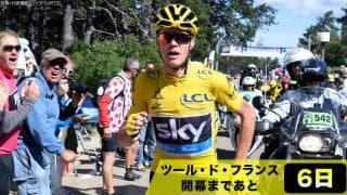 【ツール・ド・フランス開幕まであと6日！】フルームがバイクを降りてランニング！？ツールで起こった驚きのハプニング