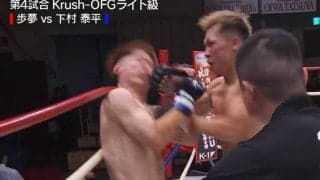 「衝撃で顔がぐにゃって…」OFGで壮絶ラッシュの衝撃KO「命知らずの打ち合い」「追撃が的確すぎる」驚きと興奮