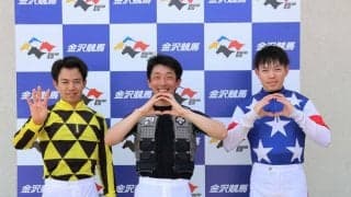 【金沢競馬】柴田勇真騎手が地方通算400勝を達成