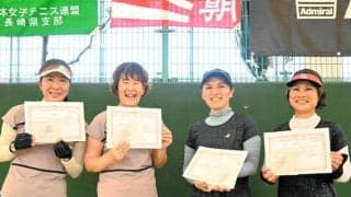 本田・松山ペアら全国大会へ　ピンクリボンテニス長崎県大会