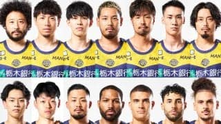 宇都宮ブレックスが一挙14名との契約発表…田臥「最高の景色を目指して」比江島「新たな歴史を」