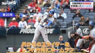 「誰よりも股関節を柔らかく使っている」元メジャーリーガーを驚かせた大谷翔平ならでは一発 “ノーステップ”打法を徹底解説
