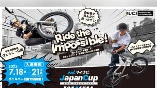 X Games Osaka 2025優勝の中村輪夢と、国際⼤会で結果を残すイレク・リザエフが激突！「マイナビJapanCup Yokosuka 2025」が7月18日～21日に開催！