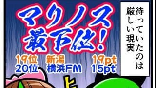 【他サポ夫婦】　第221回