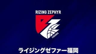 Bリーグ史上初の外国籍GMが誕生…ライジングゼファー福岡がギリシャ出身57歳を招へい
