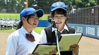 夏の熱戦直前、球場で本番さながらにリハーサル　高校野球茨城大会