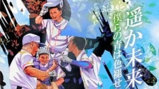 高校野球宮崎大会、「色褪せない青」でポスターとパンフ　5日開幕