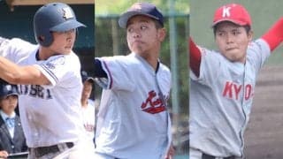 夏の京都を盛り上げる逸材を徹底紹介！京都国際、春優勝の京都共栄を中心に大混戦【京都注目選手】