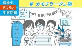 「いいね！」はほしい！でも主張はしない！若者のカモフラージュ癖とは