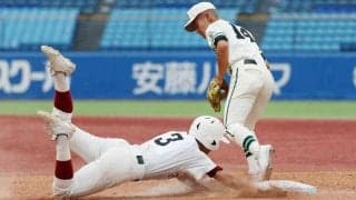 両国、悲願の単独チーム　強豪・二松学舎大付を相手にあきらめず