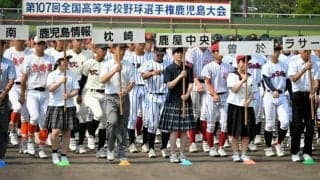 鹿児島大会が開幕　武岡台、尚志館、鹿屋工が2回戦へ