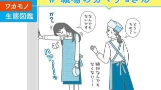 誰かに自分の大変さに共感してもらいたいというカマチョ心理とは
