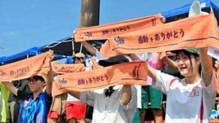 ミカン色のタオル500枚掲げた応援、紀南・熊野青藍の快勝を後押し