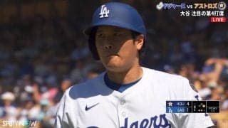 ドジャース、打線沈黙で今季2度目の3連敗　大谷翔平も快音響かず31歳初アーチはおあずけ