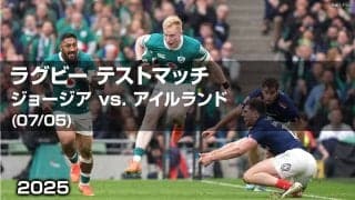 【ハイライト動画あり】互いに強み出し合った80分はアイルランドの完勝も、ジョージアの秘めた力、伝わる。