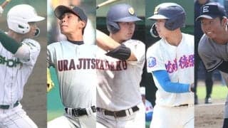今年の埼玉はスラッガー豊作年！高卒プロ志望の逸材を中心に夏を盛り上げる！【埼玉注目選手リスト】
