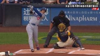 大谷翔平の衝撃31号ホームランに“怪物新人”も呆然…いきなり剛球炸裂→悔やまれる“失投”を大谷が見逃さなかった瞬間
