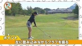 さらなる飛びを求める人へ　飛距離アップを実現するドリルと“体の動き”を紹介