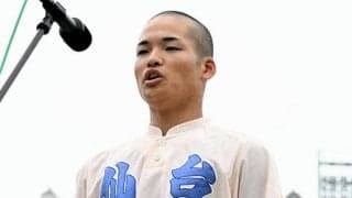 「感謝を胸に悔いなく全力でプレーする」　仙台の山岸主将が選手宣誓