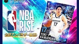 河村勇輝が『NBA RISE』アンバサダーに就任…限定イベントも同時開催