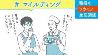 「このパスタ、普通においしくない？」若者言葉がどんどん曖昧化している理由は？