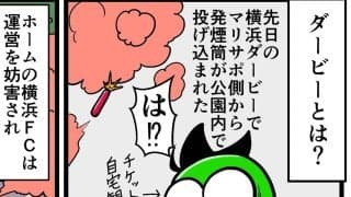 【他サポ夫婦】　第222回