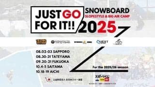 2025年度 スノーボード（スロープスタイル/ビッグエア）教室開催決定！