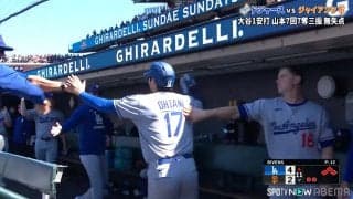 「嘘のような得点」大谷翔平“敬遠”が裏目に！？ミスから生まれた追加点に「ドラマあるねぇ」「またまたタナボタ」