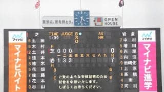 共栄学園がコールド、明大中野は逆転勝ちで4回戦へ！一部は継続試合！東東京大会【25年夏高校野球】







