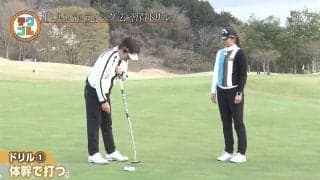 曲がるラインもショートパットも打ち出したい方向にフェースを真っ直ぐに合わせることが大事