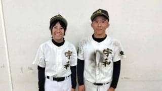 「シード校撃破」掲げて挑んだ宇和　橋本瑛音主将、きょうだいで笑顔