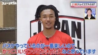 「自分にプレースタイルが近いのは…」バスケ日本代表の新星・ジェイコブス晶って何者？凄まじい身体能力は“ナビ二世”の呼び声も