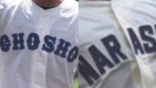 19日に千葉3回戦でオールドファン必見の名門対決カード！【25年夏高校野球】






