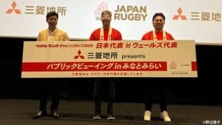 映画館でラグビー日本代表応援！元日本代表WTB山田選手らも会場を盛り上げた！