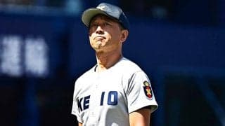 ノーシードの慶応がコールドで敗退　2023年夏に全国制覇も4回戦で…日大に敗れる