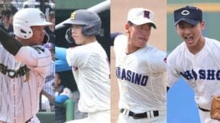 埼玉は昨夏決勝カードが4回戦で実現！千葉の｢伝統校対決｣にも注目【東日本注目校・19日の試合予定】