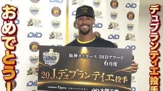 「甲子園でプレーするのが大好き」来日初完封のデュプランティエが喜び　6月度DIDアワード受賞