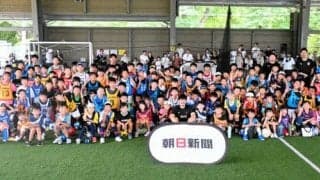 ジュニアサッカースクールに120人　元日本代表の松井大輔さん指導