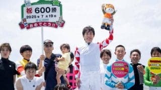 丹内祐次騎手がJRA通算600勝達成！ 「今年は年間100勝目指して。GIを勝つことも目標」