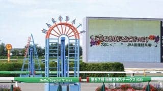 【函館2歳S】R.キング騎乗、伏兵エンシンディードが逃げ切る