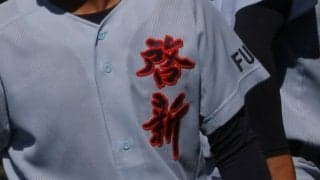 福井大会ベスト8出揃う！福井商、啓新らが名乗り出る！【2025年夏高校野球】