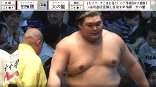 大相撲名古屋場所、“残念”な光景が波紋 横綱を目がけて…「危ないだろ」「やりすぎでは」残念がるファンの声も