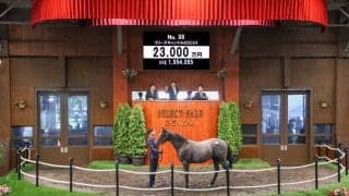 【セレクトセール2025】キズナ産駒が2億円超え