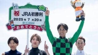 ホッカイドウ競馬の落合玄太騎手がJRA初勝利！ 「本当に嬉しい気持ちでいっぱい」
