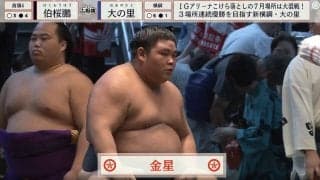 「見たことない」横綱撃破で“衝撃”の懸賞金の束…“ご褒美”にファン騒然「大盤振る舞い」「がっぽりだ」
